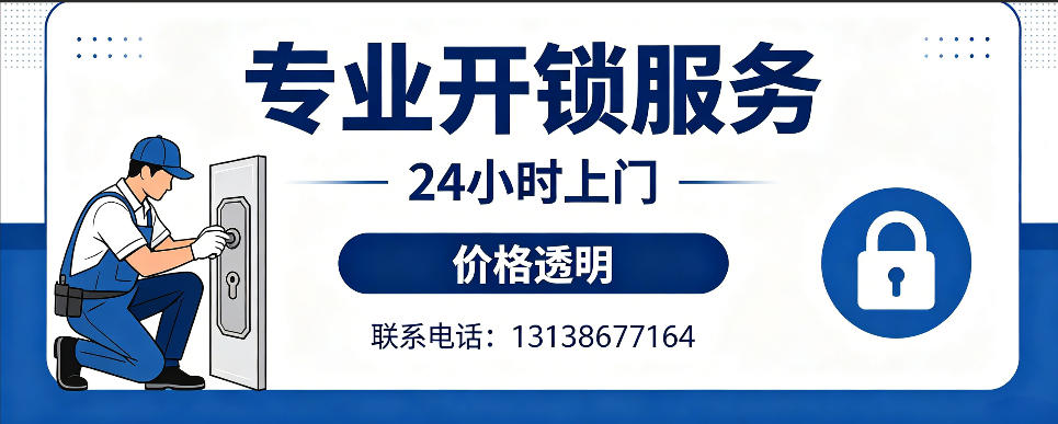济宁 开防盗门｜家用入户门无损开锁、反锁开门、换锁芯维修公司